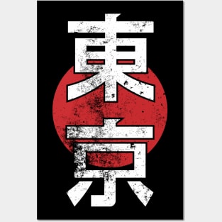 Tokyo Posters and Art